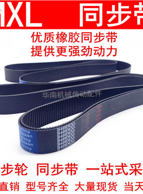 326MXL328MXL329MXL330MXL344MXL352MXL362MXL374MXL378MXL同步带