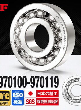 进口KIF耐高温轴承600度满珠970100 970101 970102 970103 970104