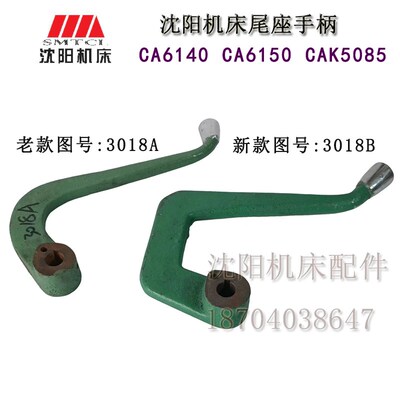 沈阳机床配件 CA6140 CA6150 3018A 原厂尾台手柄 尾座锁紧手柄