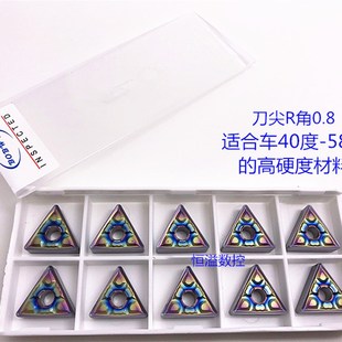 BOBWW 车高硬度 TNMG160404/160408-DD BB708 七彩刀片 数控刀片