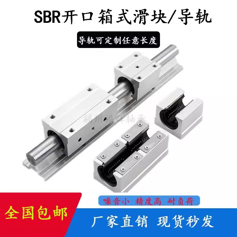 直线导轨带铝托圆柱导轨SBR12/16/20/25/30/35/40/50木工机械滑台