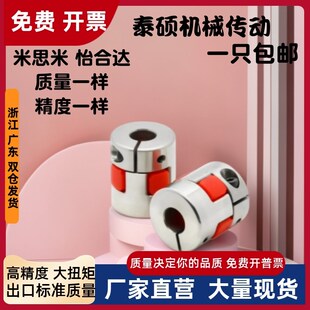 D40 d11 梅花联轴器DEP16 e15 e16 d10 e14 d12