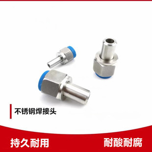 温度计焊接头M27 压力表焊接不锈钢接头 M14 1.5 M20