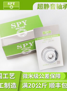 SPY德国进口技术高速静音轴承6015 6016 6017 6018 6019ZZ RS 2RZ