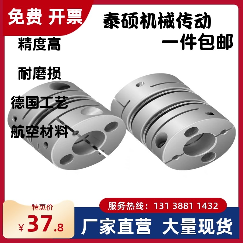 联轴器SKT9-C44-A14-B19 联轴器