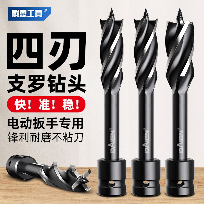 电动扳手木工钻头六角柄专用麻花钻打孔支罗钻门锁钻孔开孔器大全