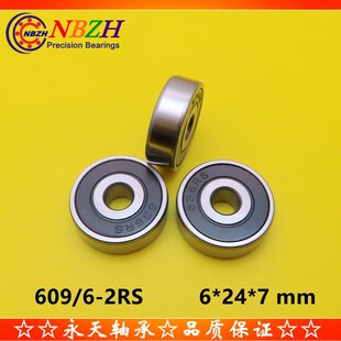 609 2RS 非标轴承 MR6247