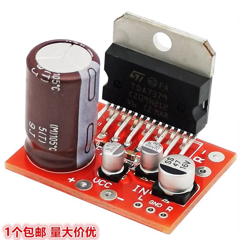 TDA7379功放板2.0双声道2*39W大功率立体声迷你功放板DC9V-17.5V