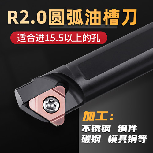 R2圆弧槽刀内沟卡簧槽小内孔浅油槽刀片机加刀杆数控割刀SUNR0016