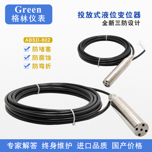 液位变送器液位传感器配套电脑软件监控RS485GPRS以太网无线电