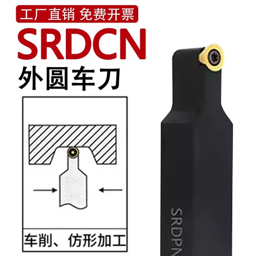 数控球 刀杆 外圆车刀SRDPN1212/SRDCN2020K06加工圆弧车床刀具