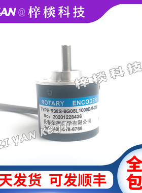 R38S-6G05L1000BM-2M自动化设备光电旋转编码器长春荣德光学