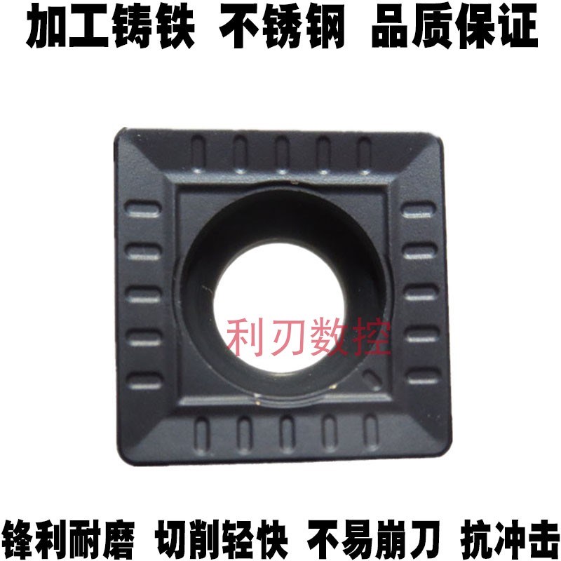 数控玉米铣刀片精车SPMT120408-HT YBG202 YBD152不锈钢铸铁钢件