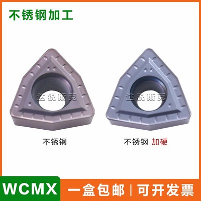 快速钻WCMX050308/040208/06T308 ZK不锈钢加硬暴力钻U钻数控刀片