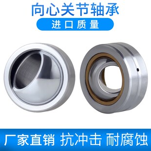 GEBK自润滑鱼眼向心关节轴承内径5 6 8 10 12 14 16 18 20 22 25