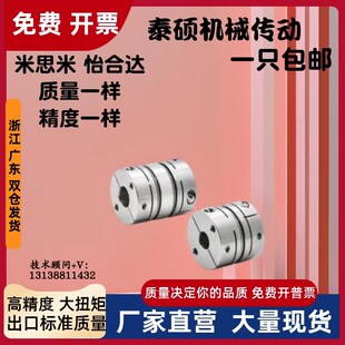 d15 e20e28 d10 e19 e18 e16 d14 d12 d11 D56 怡合达联轴器DBM41