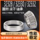 32332 32330 32334 32336 32340 圆锥滚子压力轴承 32338 32328
