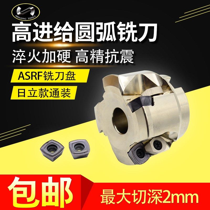 ASRF快进给铣刀盘圆弧铣刀4角高进给SDMT1205 1506高效面铣精加工