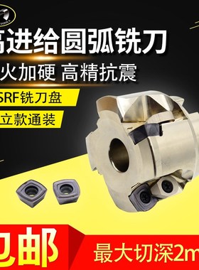 ASRF快进给铣刀盘圆弧铣刀4角高进给SDMT1205 1506高效面铣精加工