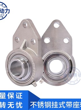 不锈钢外球面带座轴承悬挂式座SUCFB202 203 SFB204 205 206 207