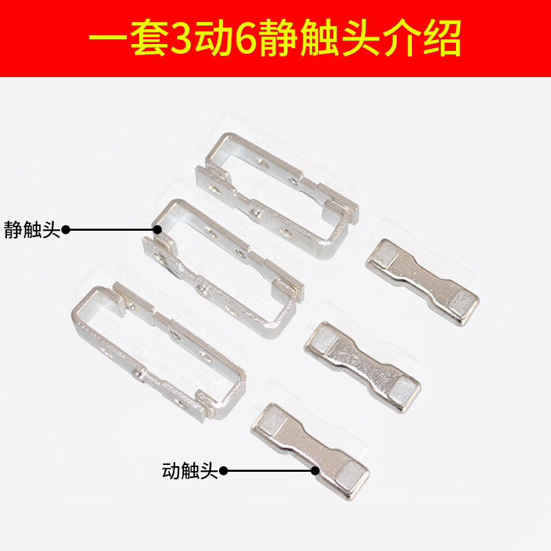 交流接触器主触头CJ20-63A100A160A250A400A630A全银触点辅助触头