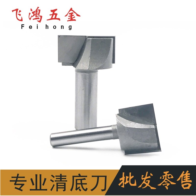 清底刀 平底刀铣底刀 木工铣刀开槽电木铣修边机刀头1/2*32 22