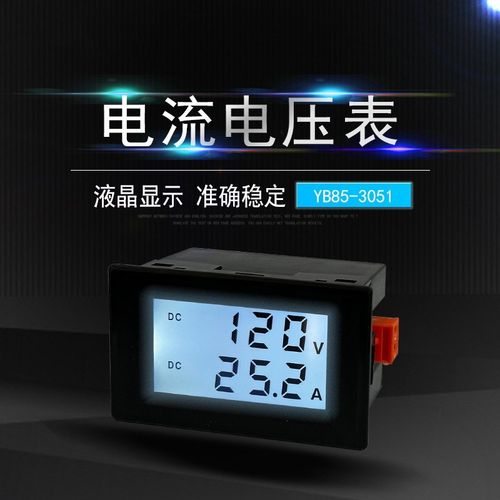 YB85-3051 数字直流电流电压表数显LED液晶DC表头D85-3051白屏