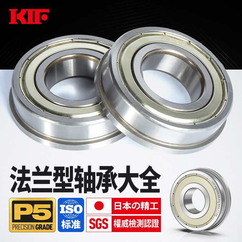 日本KIF进口带边法兰一体挡边轴承大全微型台阶单侧带肩F6202 695,3C数码配件,USB多功能数码宝,淘宝优惠券,粉丝福利购,淘宝优惠卷
