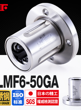 进口KIF不锈钢直线轴承304圆法兰LMF6防水8 10 12 16 20 25UU30GA