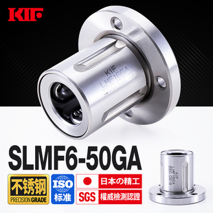 进口KIF不锈钢直线轴承304圆法兰LMF6防水8 25UU30GA