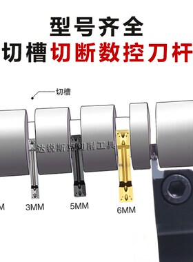 MGEHR2020/1616非标1.5t6短刃2t8浅槽3T10切槽2t10小切深切断刀杆