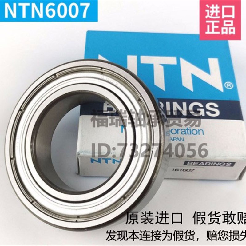 日本进口NTN高速轴承6326 6328 6330 6332 6334 6336 6338 6340ZZ