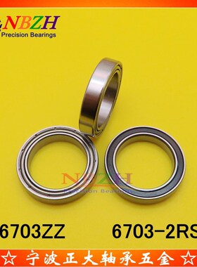 不锈钢薄壁轴承 S6703ZZ 61703 6703ZZ 6703-2RS 17*23*4 mm