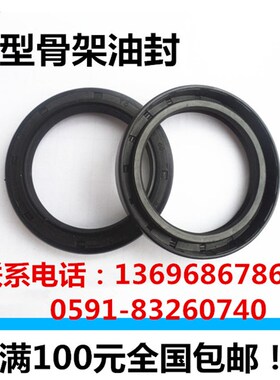 TC型骨架油封 密封圈 420X480X28 430X470X18/20 430X480X22