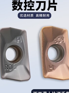 刃天下数控刀片铣刀片ADMX11T308PR-R 硬质合金钨钢 数控铣刀片