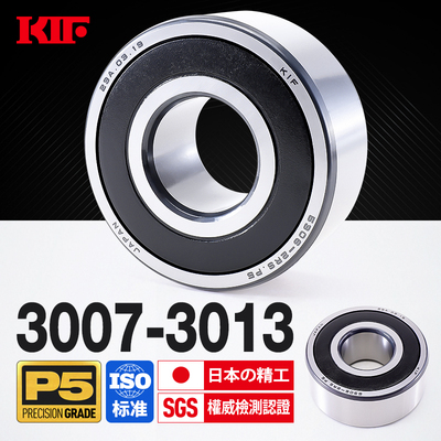 KIF进口3007双列3008角接触球轴承3009加厚3010 3011 3012 3013RS