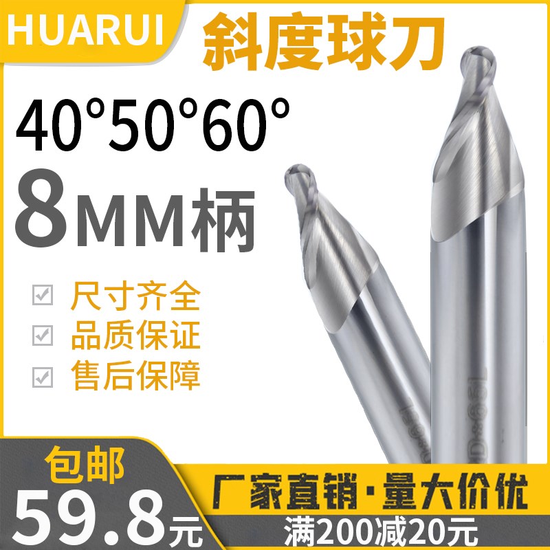 60度锥度球头铣刀8柄40度50度雕刻刀具进口钨钢合金铝用铣刀定制