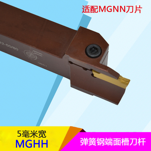 5mm端面槽刀刀杆MGHH525R 100 200 5毫米宽端面切槽刀杆