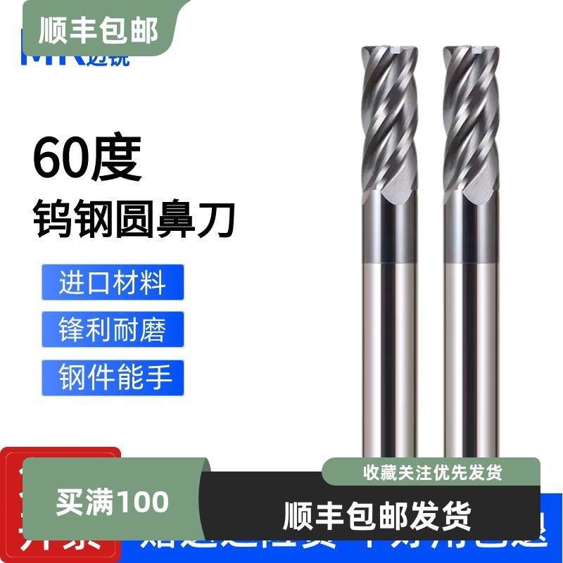 60度钨钢圆鼻刀铣刀合金圆鼻刀4刃不锈钢铣刀黑色涂层R角牛鼻刀