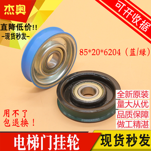 6204Z 适用于奥 单槽轮 85门挂轮 吊轮 电梯配件 斯门挂轮