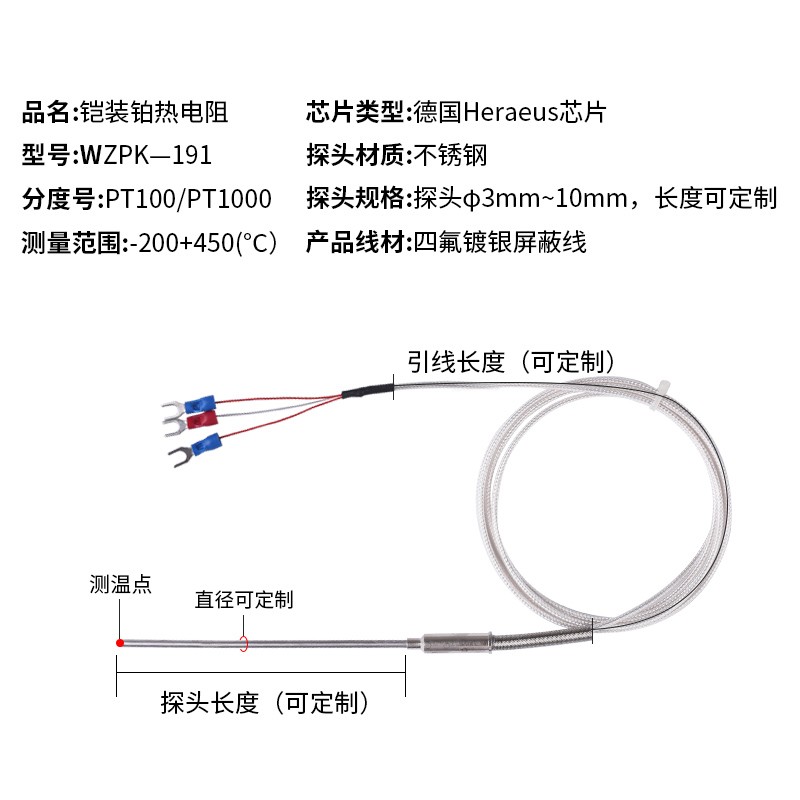 开普森铠装铂热电阻温度探头PT100探针式PT1000高温温度传感器