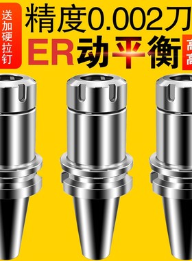 高精度ER数控刀柄BT304050铣刀柄116202532cnc数控加工中心刀柄