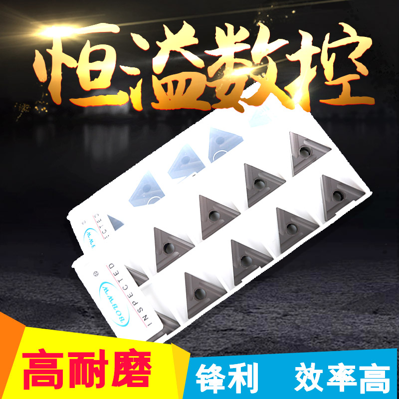 BOBWW 粗车神器 TNMG160404/160408R/L-S BB615/BB920 开槽刀