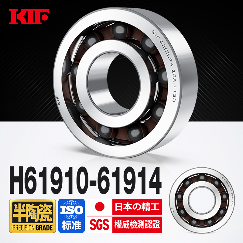 进口KIF混合半陶瓷轴承61910轴承钢61911薄壁61912 61913 61914RS