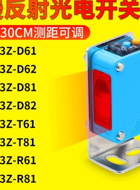 沪工E3Z-D61/2/D81/2/T61光电开关远距离漫反射红外感应距离可调