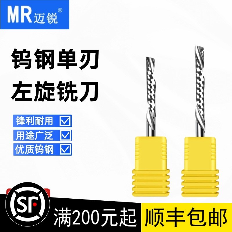 3.175左旋单刃钨钢螺旋铣刀亚克力PVC精雕机下切数控雕刻机刀具