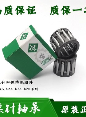 德国进口INA轴承 保持架滚针轴承 K30X35X13 KT303513 30*35*13