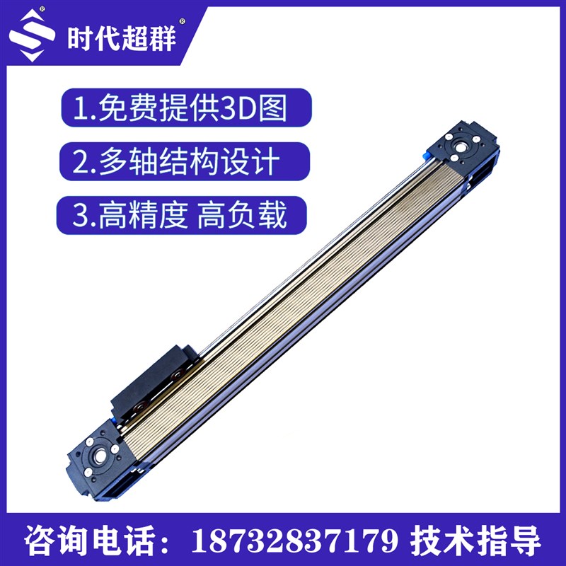 步进马达45F同步带3mm模组滑台直线导轨龙门架配件高速导轨模块