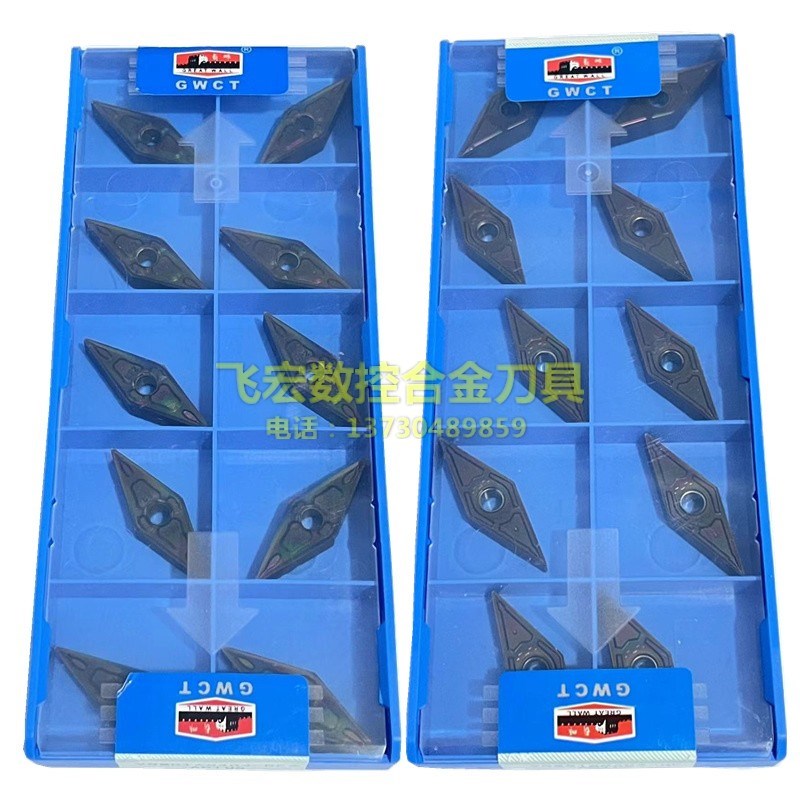 自贡七彩VNMG160404 160408-GF BF2 AP105数控35度菱形外圆车刀片