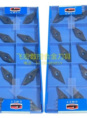 自贡七彩VNMG160404 160408-GF BF2 AP105数控35度菱形外圆车刀片